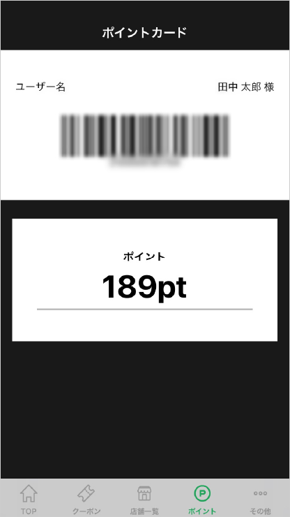 会員カード