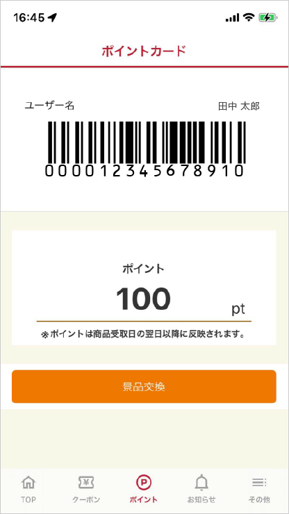 ポイント