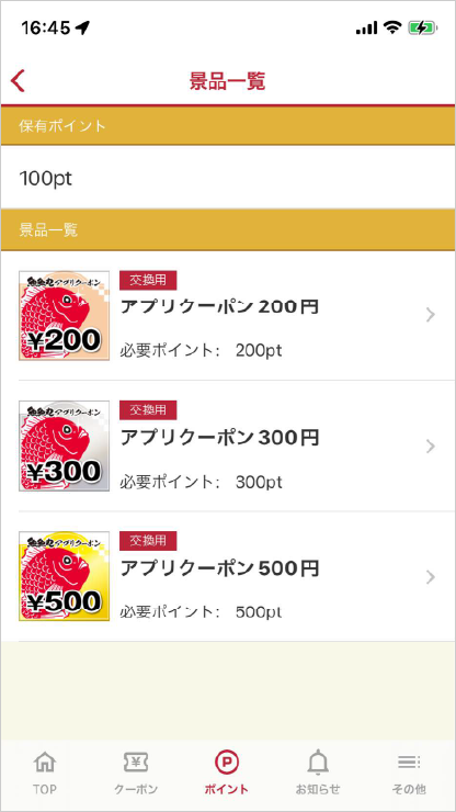 ポイント