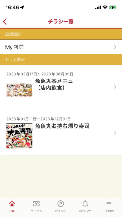 チラシ