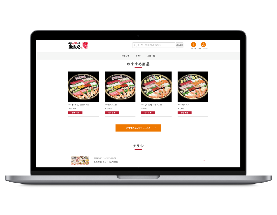 ECサイト