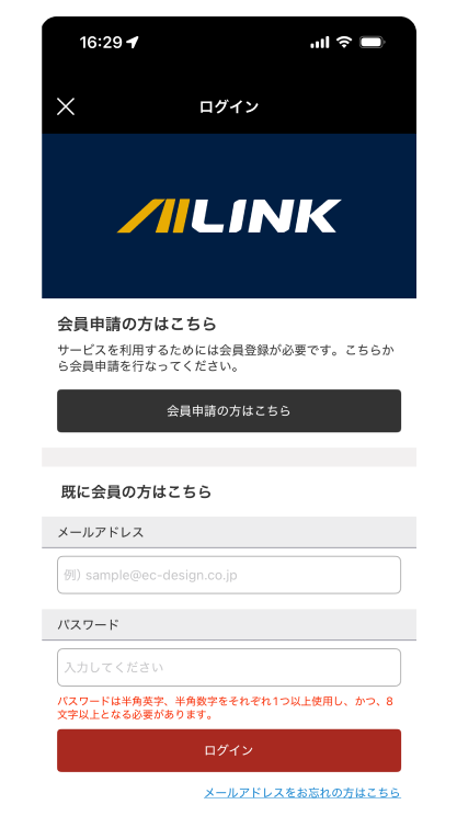 会員申請機能