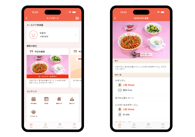 株式会社ミールケア様「KIDS MEAL」