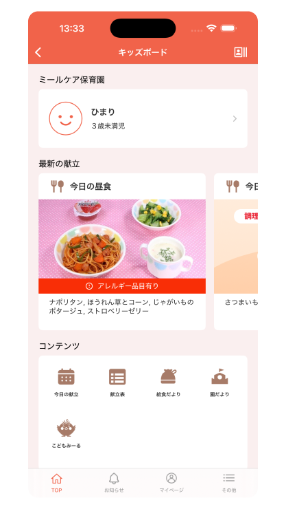 キッズボード