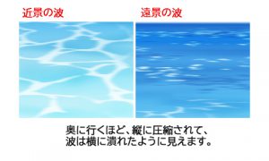 海の描き方0000