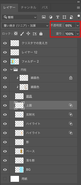 クリスタで保存したpsd Photoshopで開いてみたら ブログ グランドデザイン