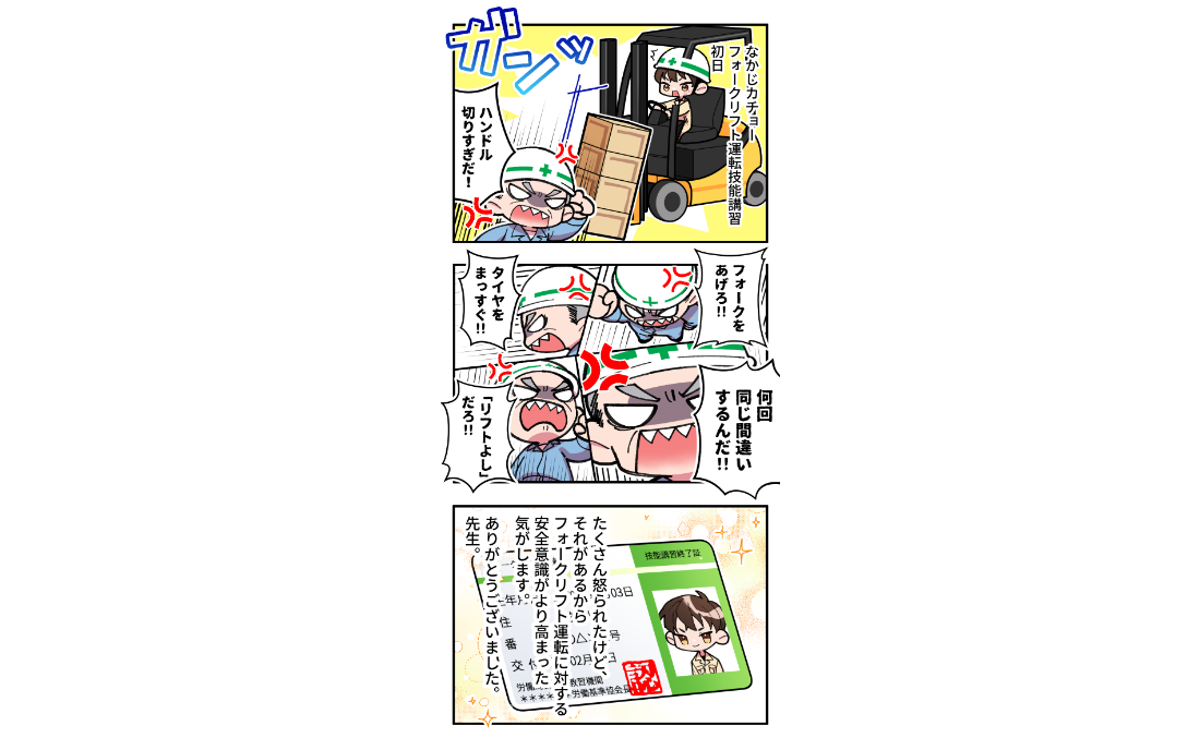 SNS用漫画制作