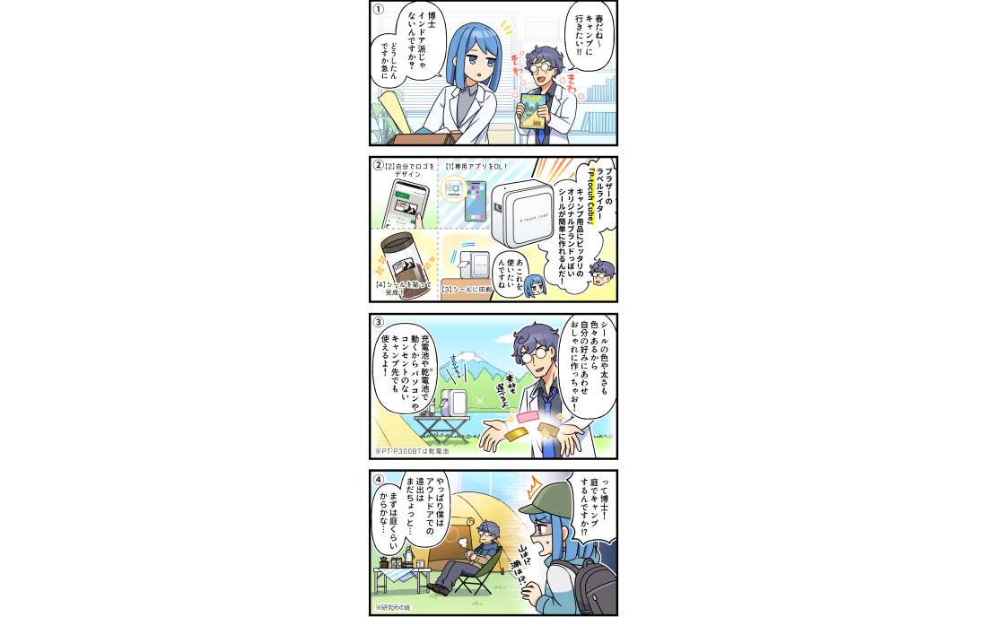 SNS用漫画制作
