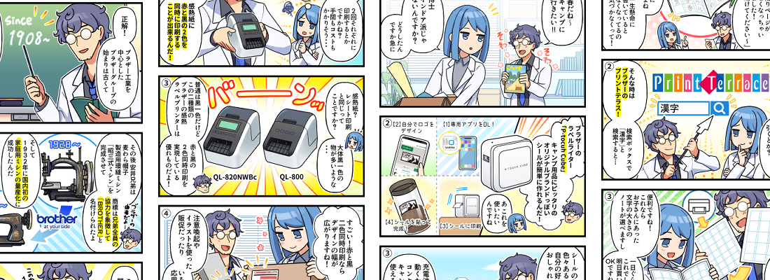 SNS用漫画制作