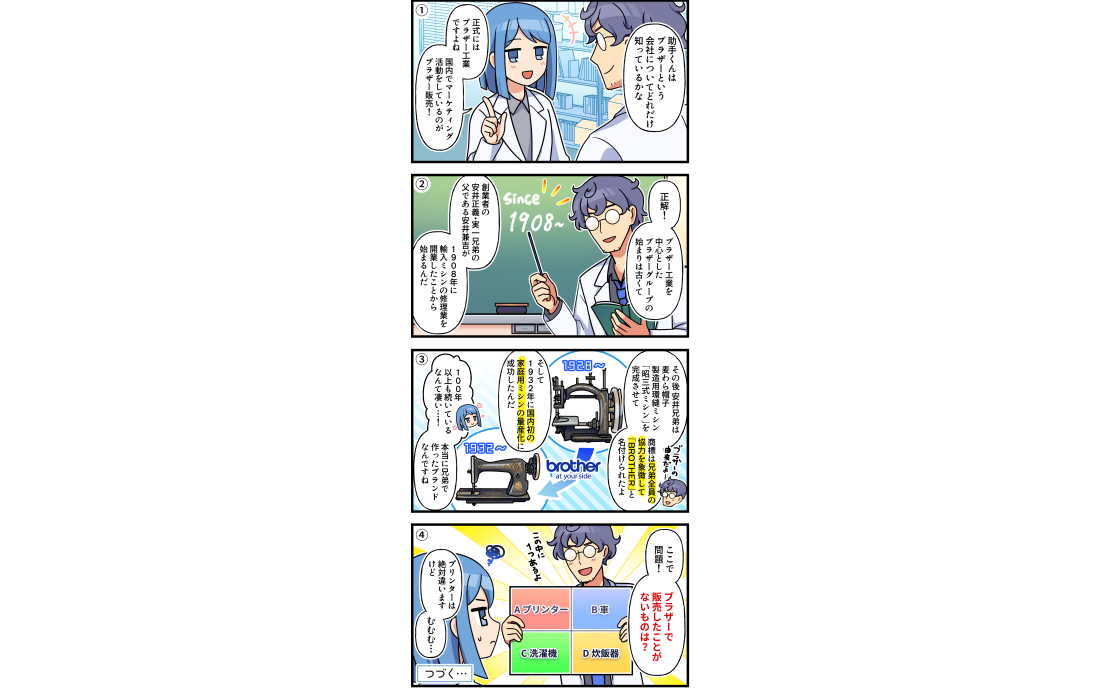 SNS用漫画制作