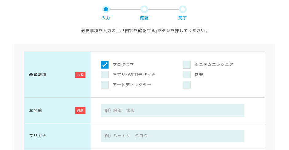 採用サイトからのエントリーが可能