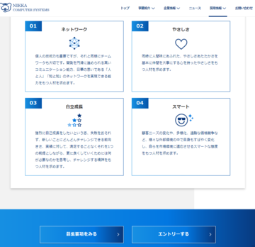 株式会社日華コンピューターシステムズ様