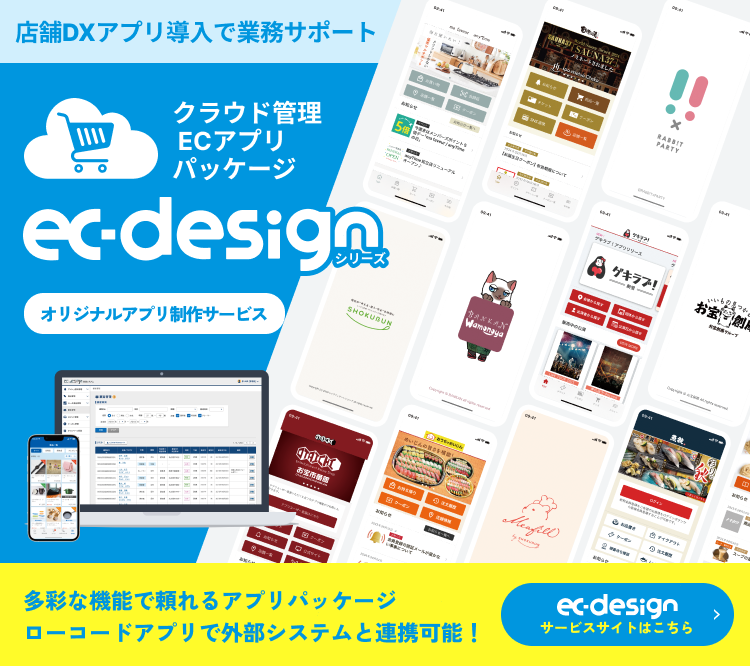 ec-design