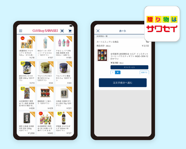 株式会社サワセイ様【ギフトアプリ】