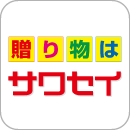 株式会社サワセイ様 『ECギフトアプリ』 をリリースしました