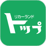 株式会社饒田様 『リカーランドトップアプリ』 をリリースしました